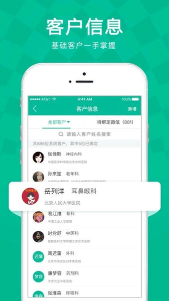linker拜访系统 v6.7.1 安卓版 3