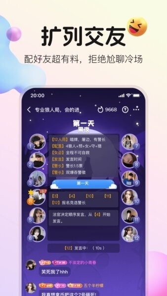不夜星球app v5.72.0 安卓版 0