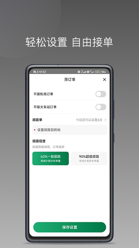 lbcx出行司机端 v1.27.0 安卓版 0