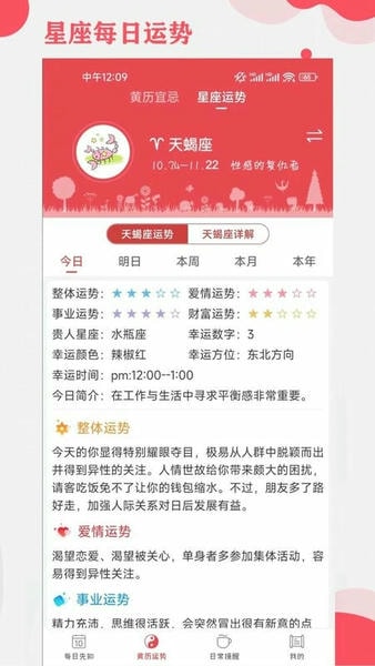 365小时光最新版 v7.3.5 安卓版 2