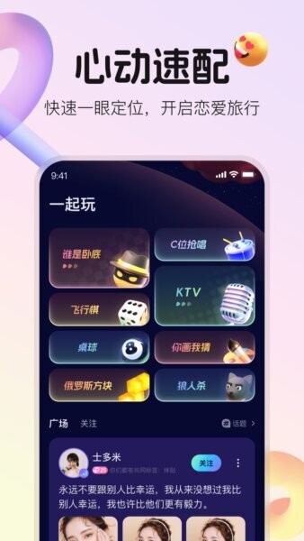 不夜星球app v5.72.0 安卓版 1