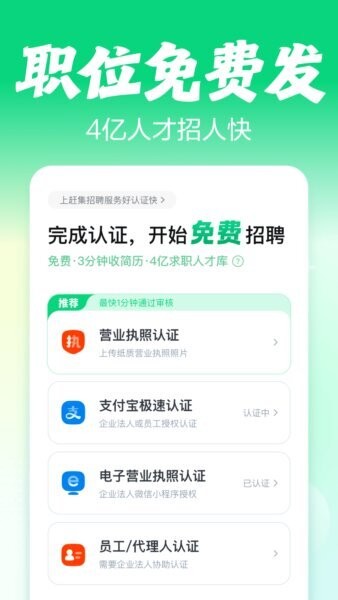 赶集招聘官方正版 v13.59.0 安卓版 0