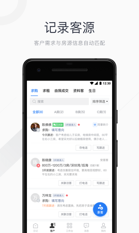 看房日记 看房<a href=/zt/11282-0.html target=_blank class=infotextkey>日记app</a>下载