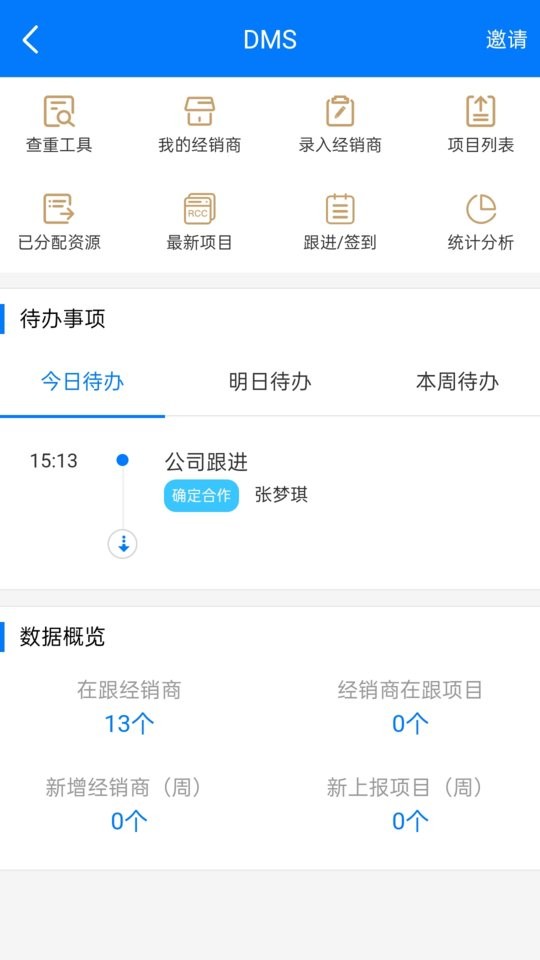 RCC工程招采最新版 RCC工程招采app下载