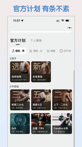 训记手机软件 v7.00.389 安卓版 3