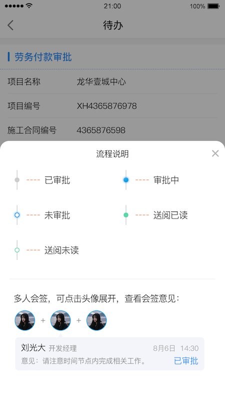 优企云官方版 v2.6.3 安卓版 2