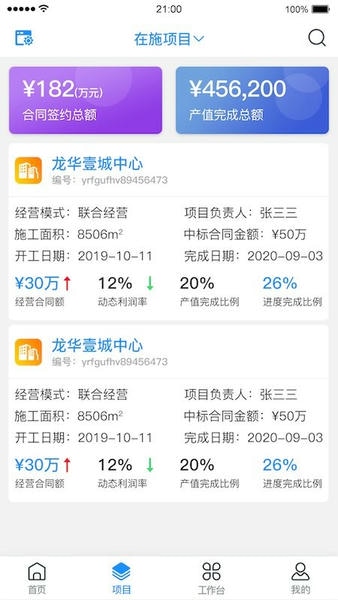 优企云官方版 优企<a href=/zt/13700-0.html target=_blank class=infotextkey>云平台</a>