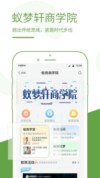 蚁商商城平台 v3.3.9 安卓版 1