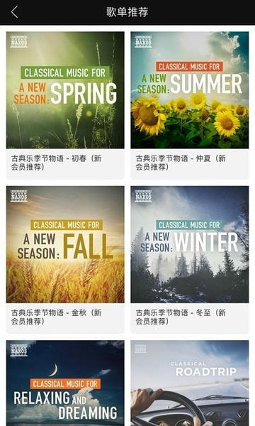 索尼精选HiRes音乐app v3.9.4 安卓版 3