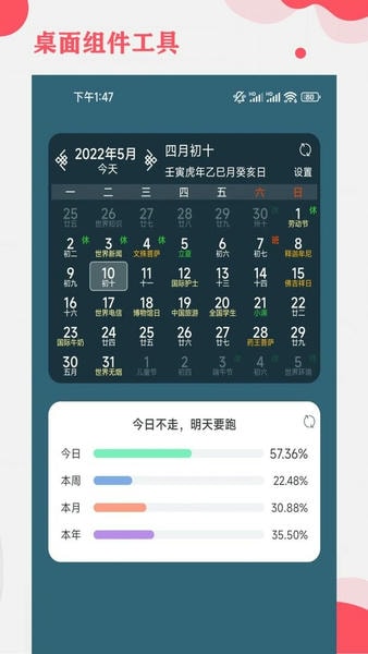 365小时光最新版 v7.3.5 安卓版 1