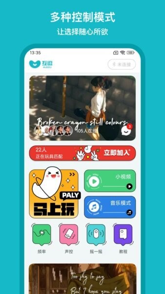 互逗app免费版 v2.0.74 安卓版 0