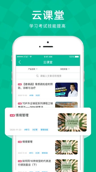 linker拜访系统 v6.7.1 安卓版 1