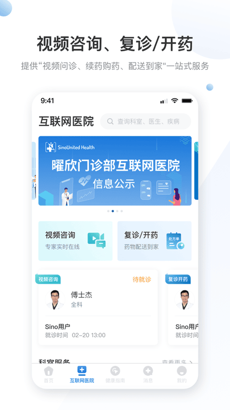 曜影医疗app手机版 v4.0.8 安卓版 2