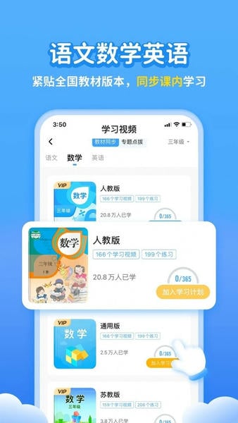 学宝软件 v7.6.4 安卓版 2