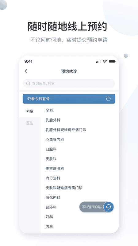 曜影医疗app手机版 v4.0.8 安卓版 0