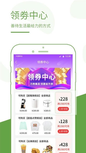 蚁商商城平台 v3.3.9 安卓版 2