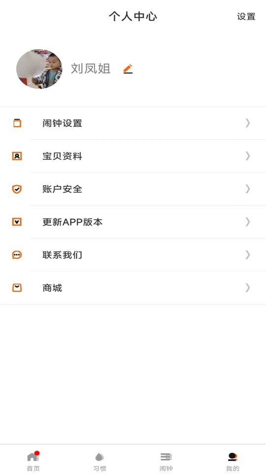 时间官官方版 v4.1.12 安卓版 1