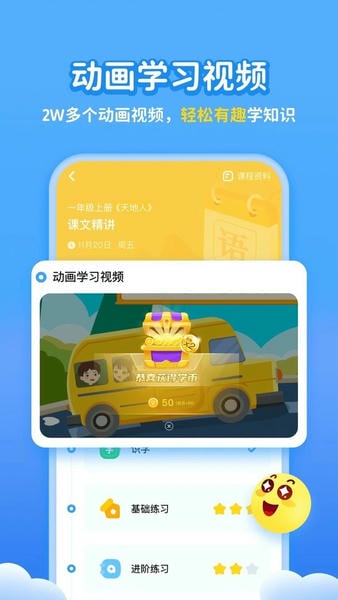 学宝软件 v7.6.4 安卓版 1