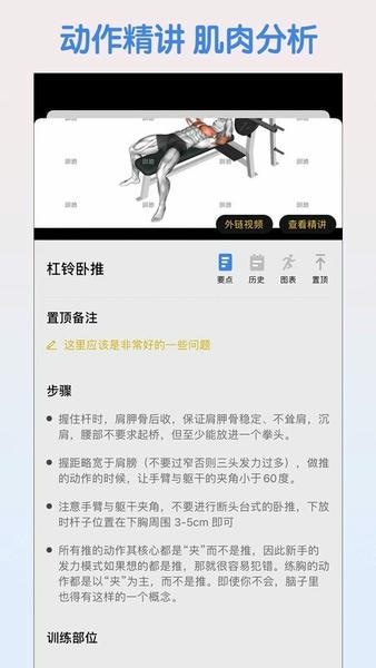 训记手机软件 训记app下载