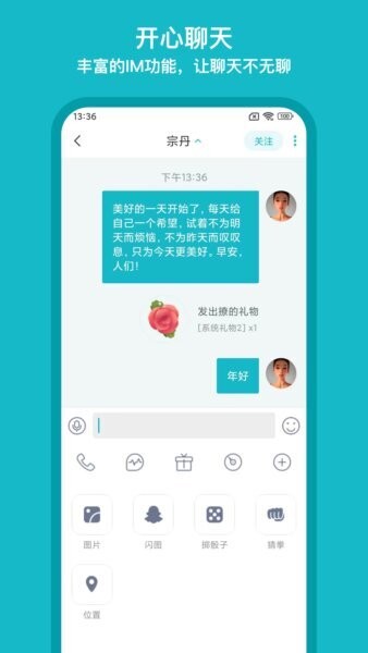互逗app免费版 v2.0.74 安卓版 1