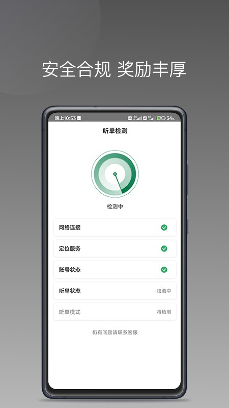 lbcx出行司机端 v1.27.0 安卓版 1