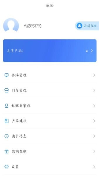 门庭若市商户版官方正版 v1.2.8 安卓版 1
