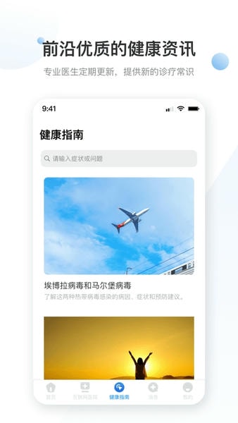 曜影医疗app手机版 v4.0.8 安卓版 3