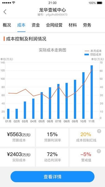 优企云官方版 v2.6.3 安卓版 0