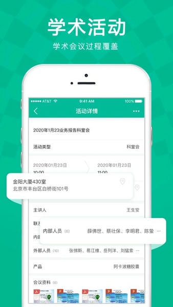 linker拜访系统 v6.7.1 安卓版 2