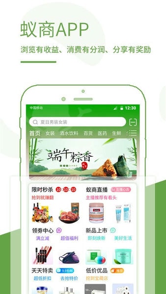 蚁商商城平台 v3.3.9 安卓版 3