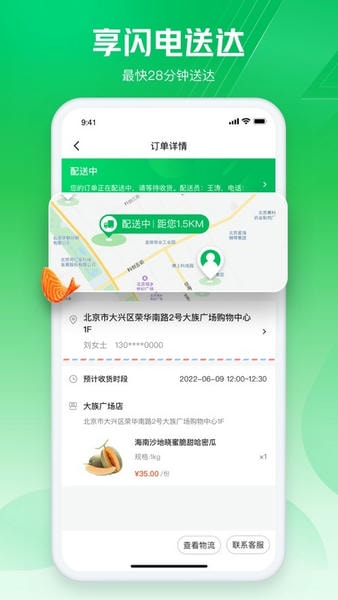 七鲜 七鲜生鲜<a href=/zt/1074-0.html target=_blank class=infotextkey>超市app</a>下载