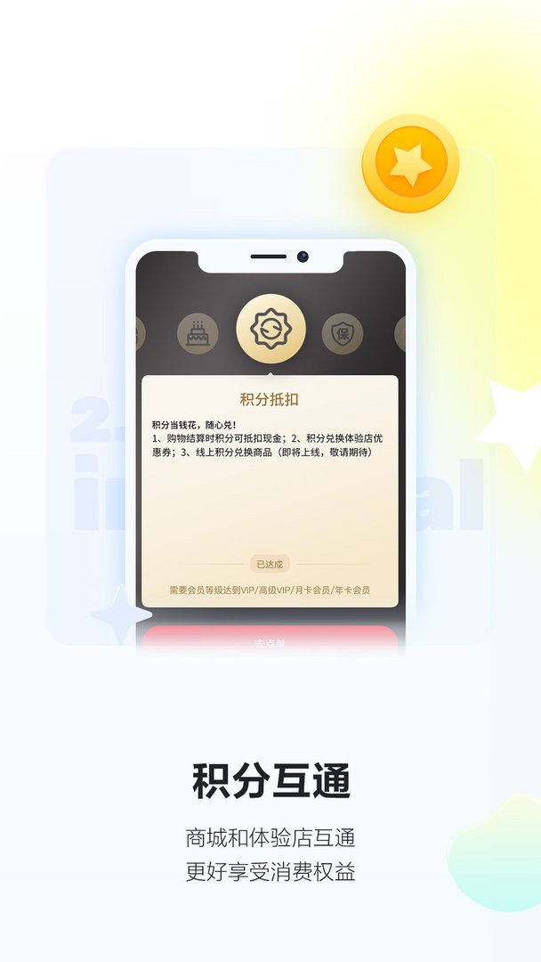 酒小二官方版 v2026.2.5 安卓版 0
