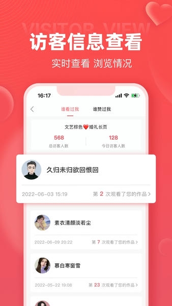 婚贝请柬免费版 v4.45.3 安卓版 2