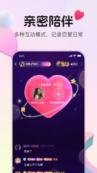 不夜星球app v5.72.0 安卓版 2