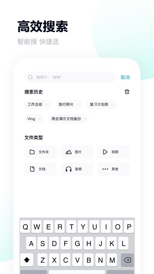 手机百度网盘客户端2026 v13.33.7 安卓最新版 0