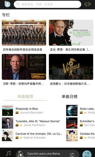 索尼精选HiRes音乐app v3.9.4 安卓版 0