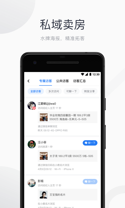 看房日记app客户端 v7.260716.1 安卓版 1