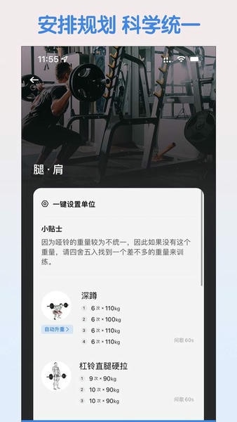 训记手机软件 v7.00.389 安卓版 0