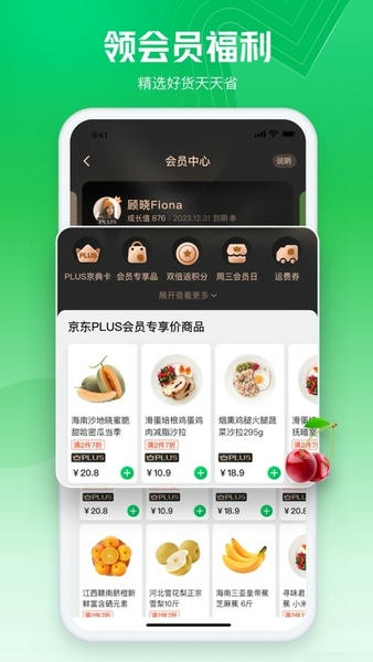 七鲜超市app v5.7.6 安卓最新版 1