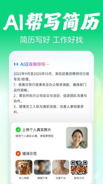 赶集<a href=/zt/601-0.html target=_blank class=infotextkey>招聘app</a> 赶集招聘下载