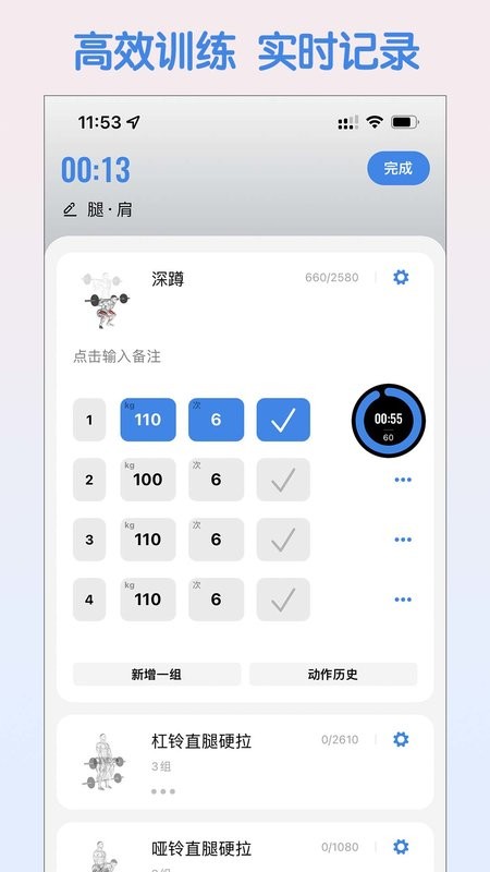 训记手机软件 v7.00.389 安卓版 1