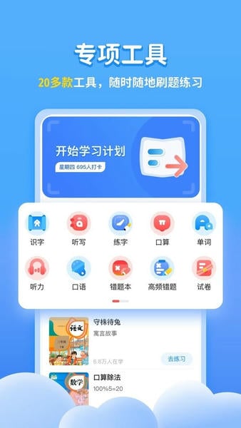 学宝软件 v7.6.4 安卓版 0