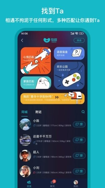 互逗app免费版 v2.0.74 安卓版 2