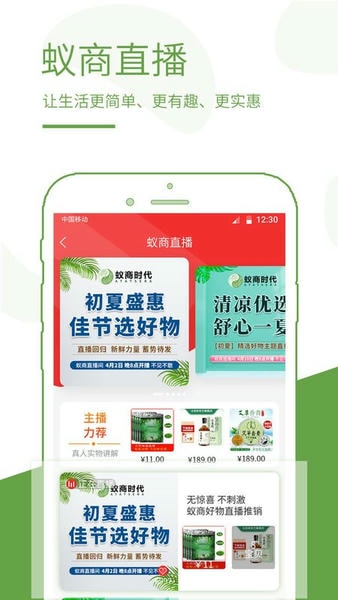蚁商商城<a href=/zt/4242-0.html target=_blank class=infotextkey>平台</a> 蚁商app