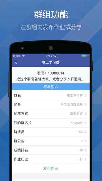 磨题帮官方版 v1.2.166 安卓版 3