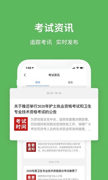 易哈佛题库免费版 v6.0.18 安卓版 0