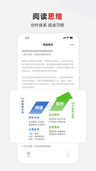 希望学素养软件 希望学素养app
