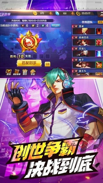 拳皇98终极之战ol正版手游 v9.3 安卓最新版 1