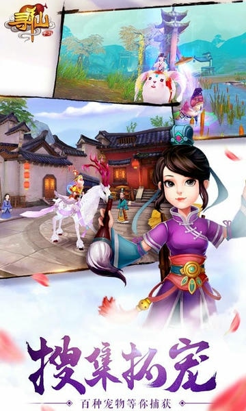 寻仙手游官方版 v28.1.0 安卓版 1