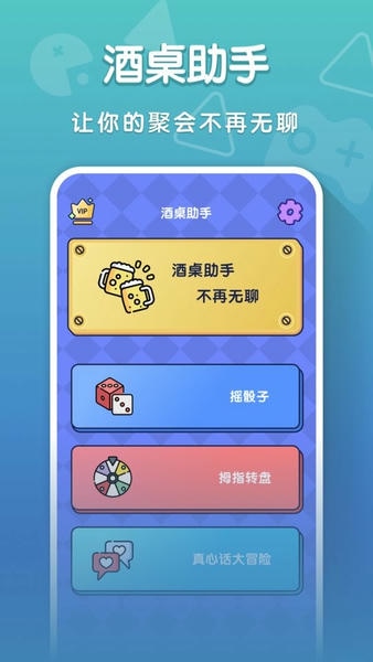 你比我猜最新版游戏 v3.4.0 安卓版 0